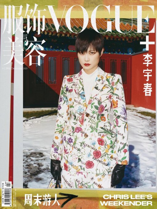 Title details for Vogue me by Conde Nast Publications LTD. (China) - Available